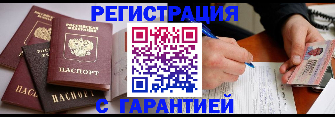 временная регистрация собственник в Курской области