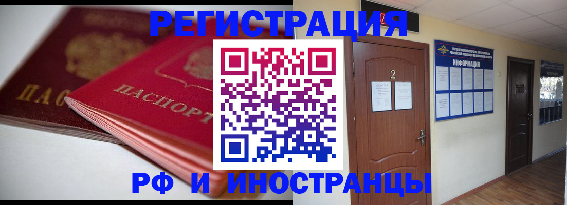 временная регистрация адрес в Курской области