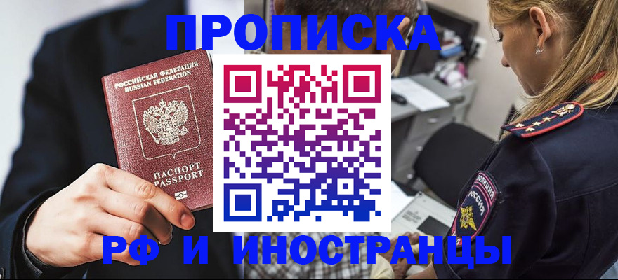 временная регистрация гарантия в Курской области